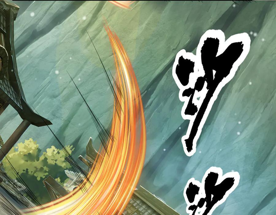 第277话 镇宗之宝，斩龙 第39页