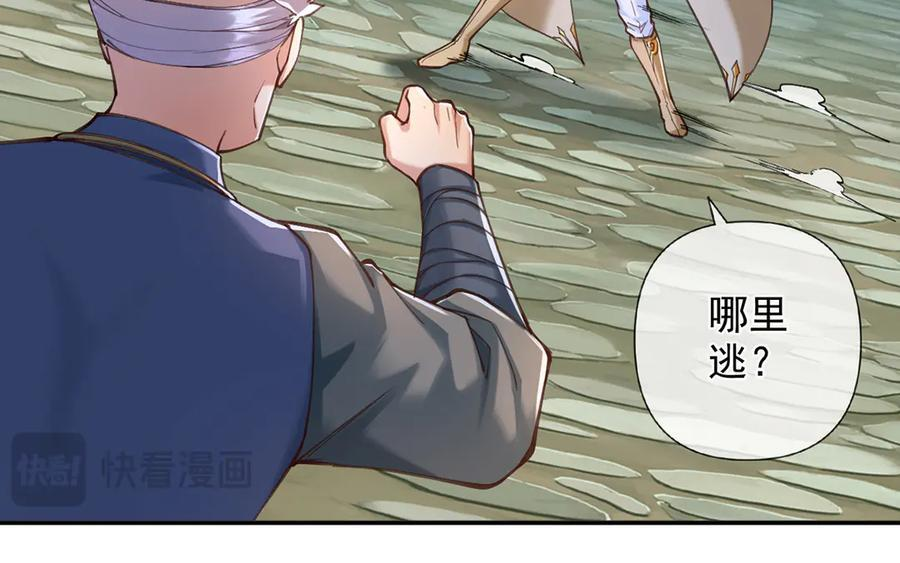 第277话 镇宗之宝，斩龙 第62页
