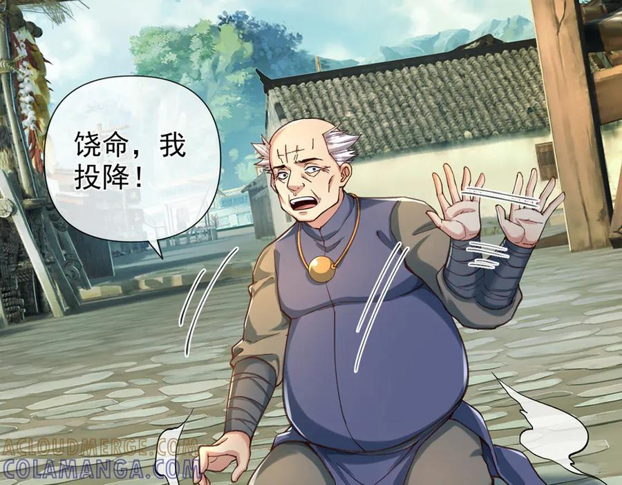 第278话 这下麻烦了！ 第4页