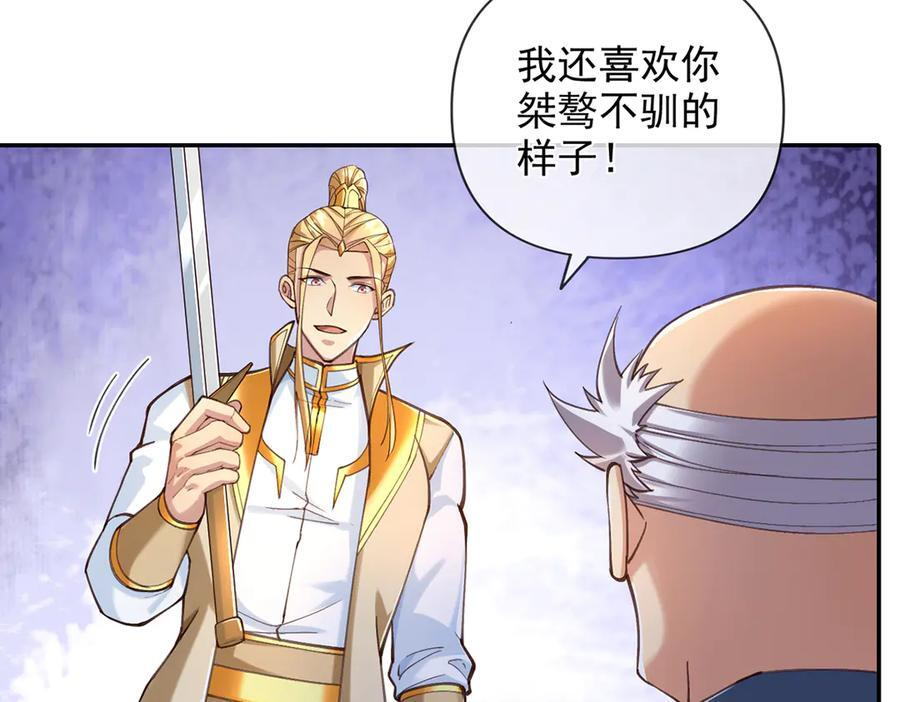 第278话 这下麻烦了！ 第6页