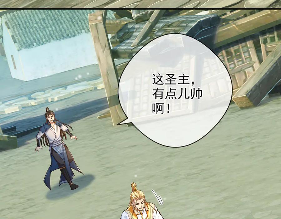 第278话 这下麻烦了！ 第9页