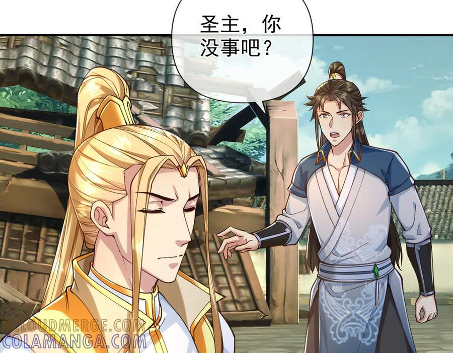第278话 这下麻烦了！ 第13页