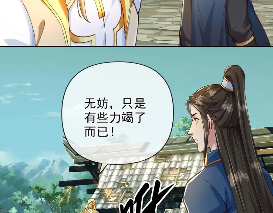 第278话 这下麻烦了！ 第14页