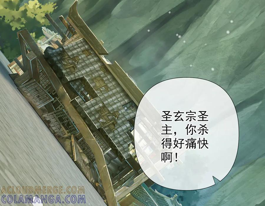 第278话 这下麻烦了！ 第16页
