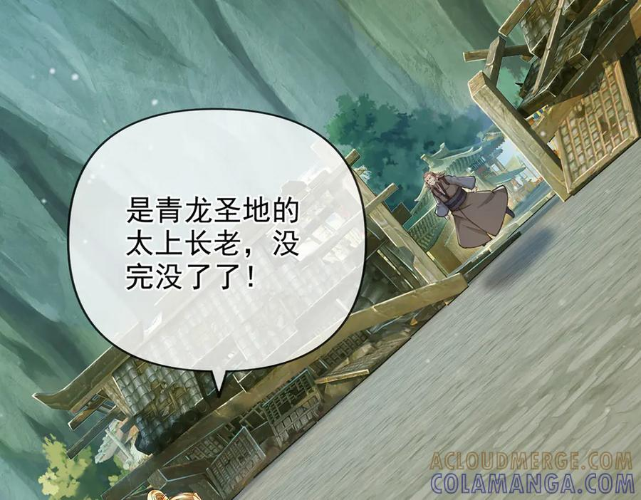 第278话 这下麻烦了！ 第19页