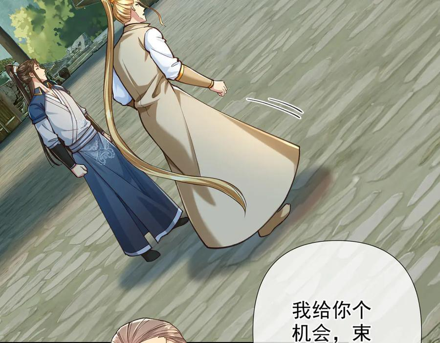 第278话 这下麻烦了！ 第20页