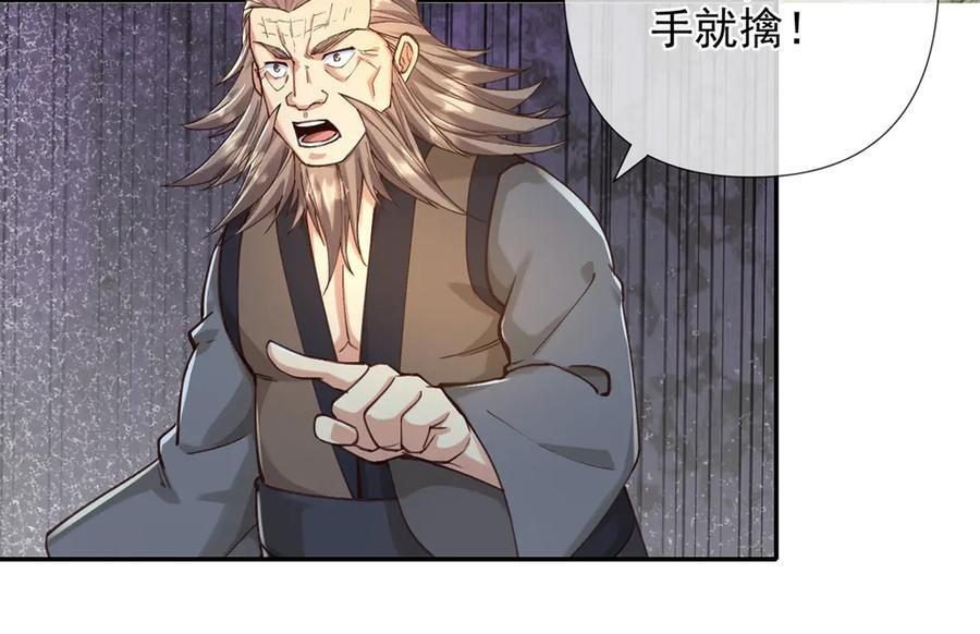 第278话 这下麻烦了！ 第21页