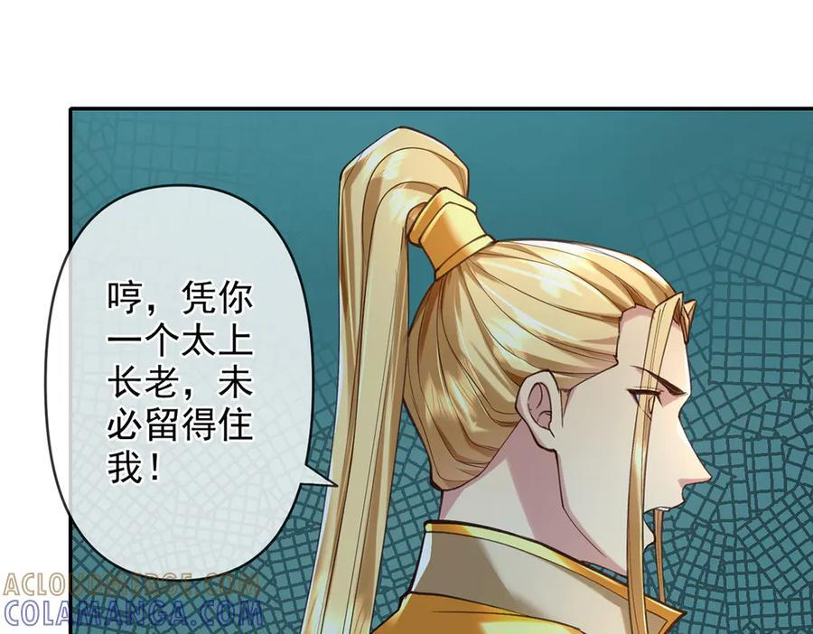 第278话 这下麻烦了！ 第22页
