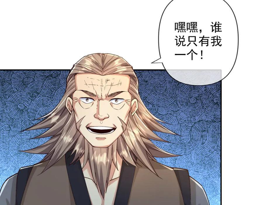 第278话 这下麻烦了！ 第24页
