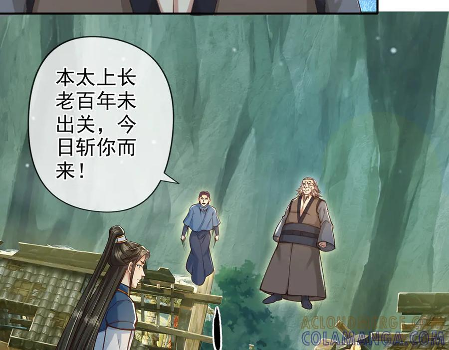 第278话 这下麻烦了！ 第25页