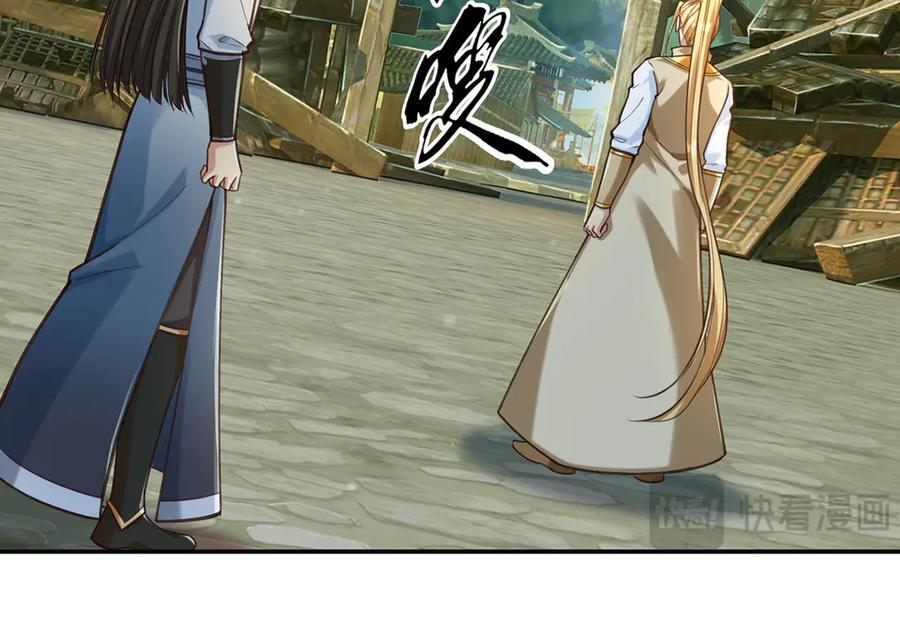 第278话 这下麻烦了！ 第26页