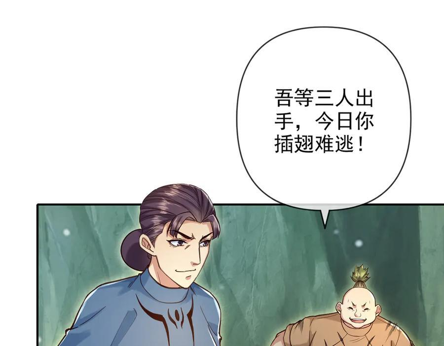 第278话 这下麻烦了！ 第27页