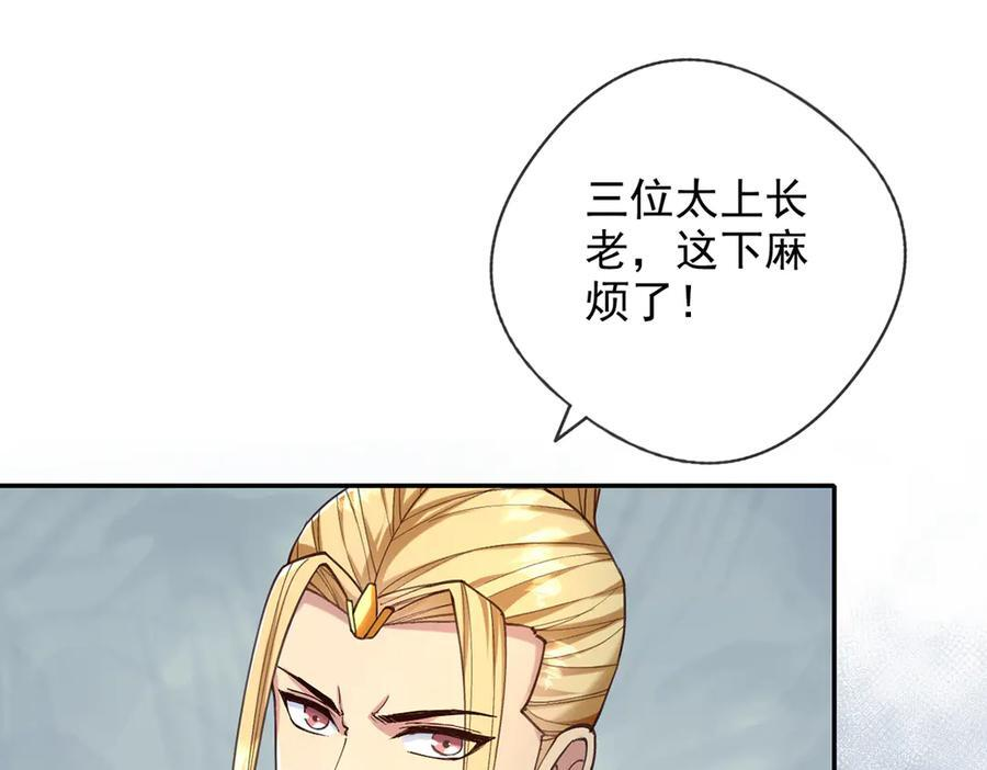 第278话 这下麻烦了！ 第29页
