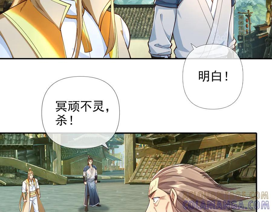 第278话 这下麻烦了！ 第34页