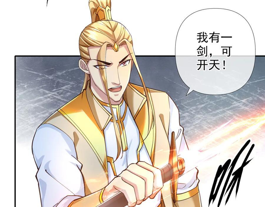 第278话 这下麻烦了！ 第36页