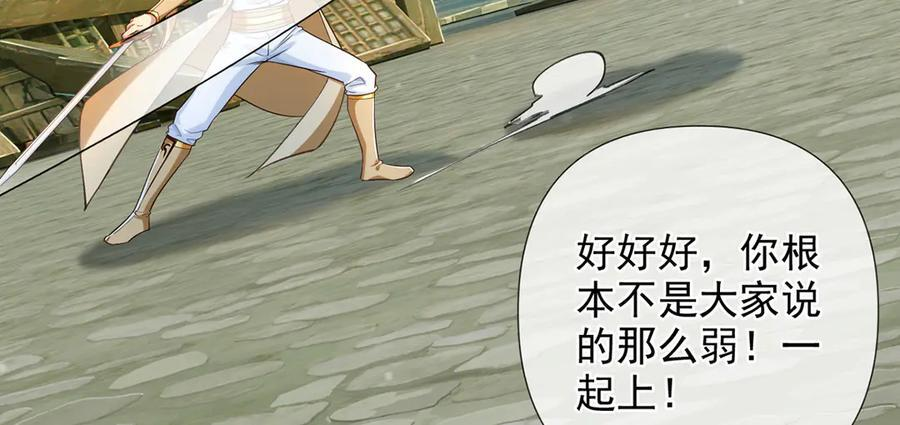第278话 这下麻烦了！ 第38页