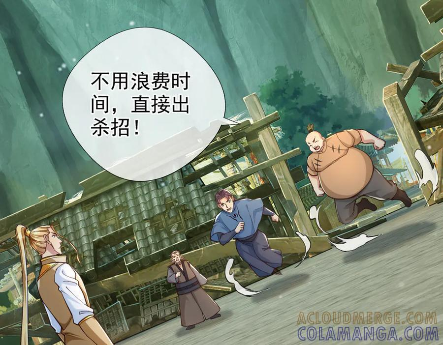 第278话 这下麻烦了！ 第40页