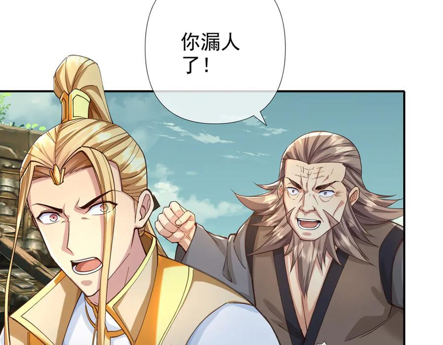 第278话 这下麻烦了！ 第44页