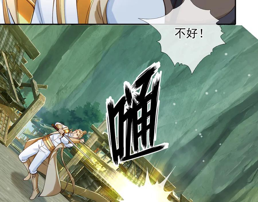 第278话 这下麻烦了！ 第45页