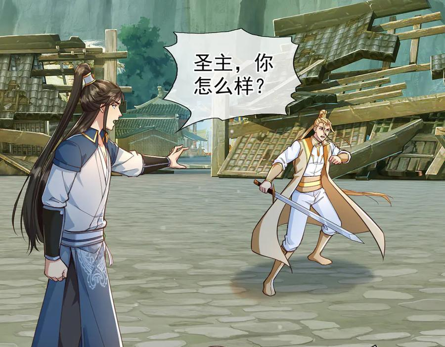 第278话 这下麻烦了！ 第48页