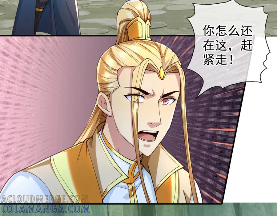 第278话 这下麻烦了！ 第49页