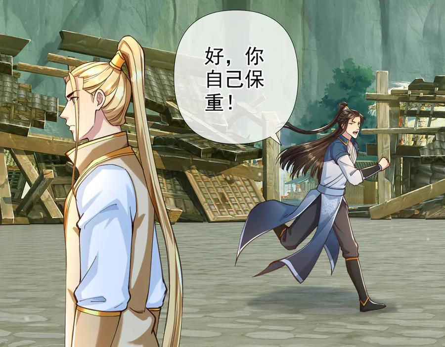 第278话 这下麻烦了！ 第50页