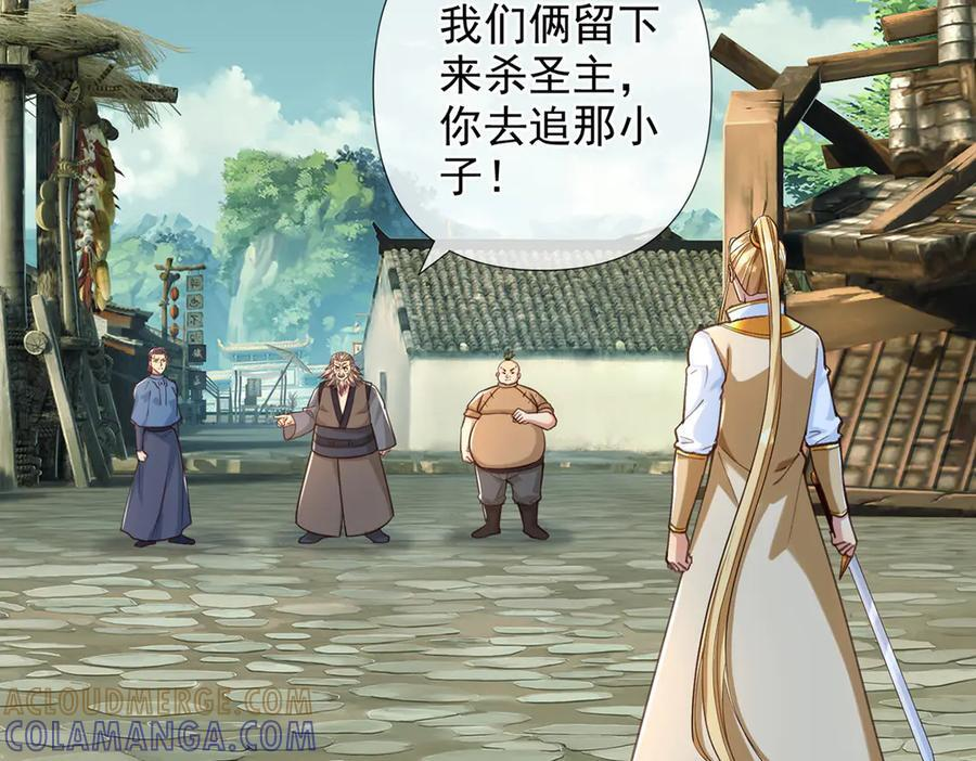 第278话 这下麻烦了！ 第52页
