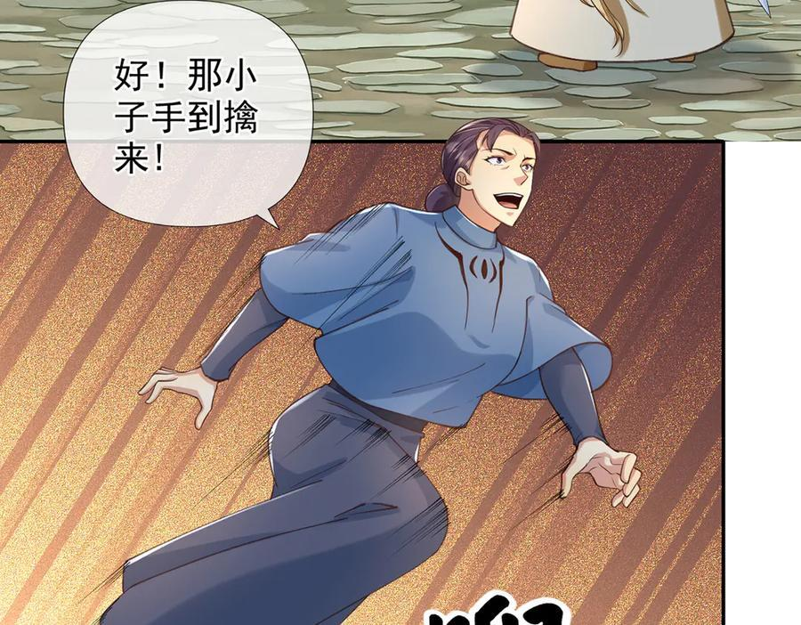 第278话 这下麻烦了！ 第53页