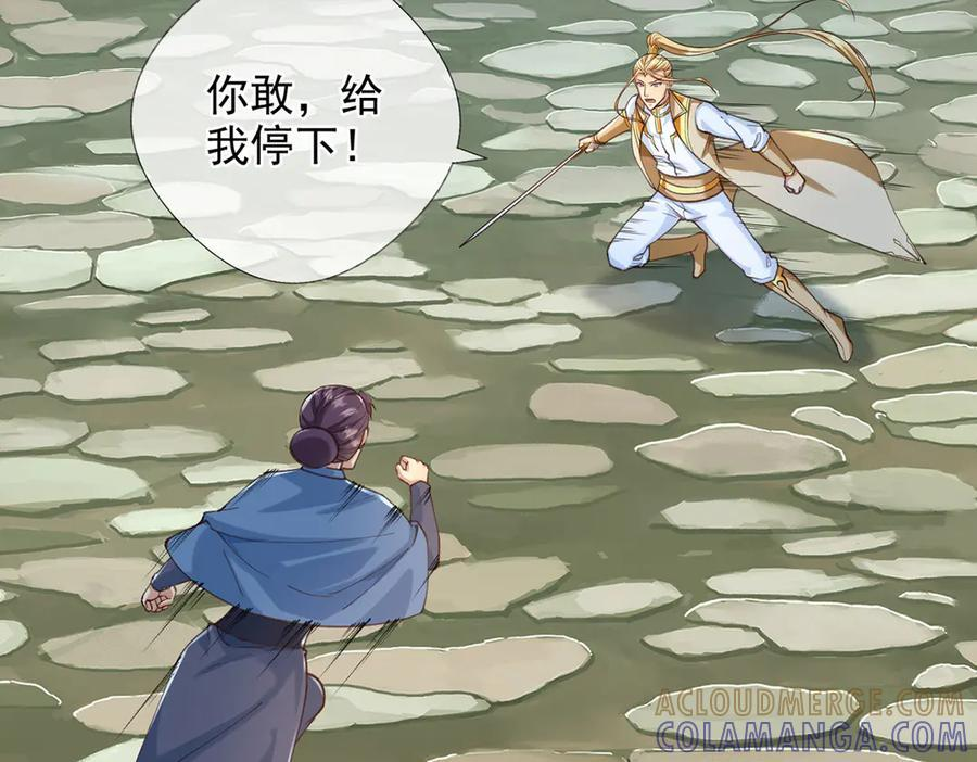 第278话 这下麻烦了！ 第55页