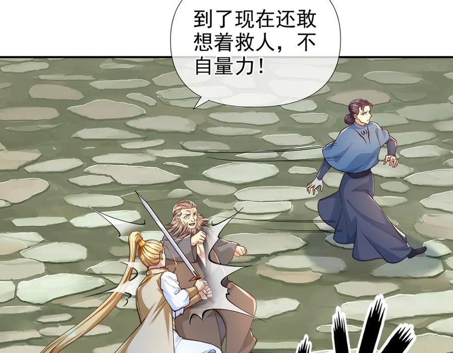 第278话 这下麻烦了！ 第57页