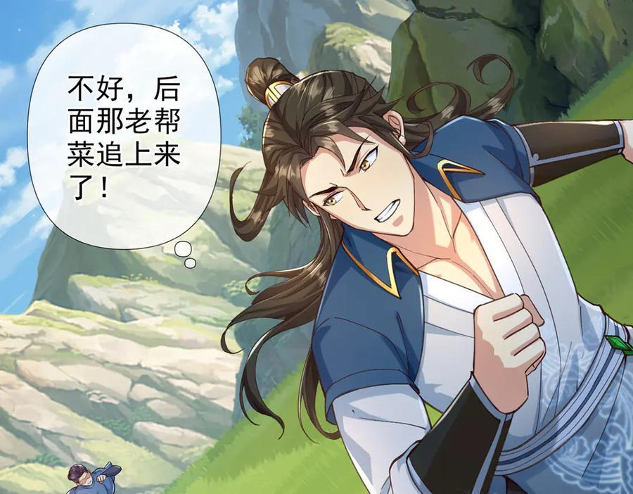 第278话 这下麻烦了！ 第59页