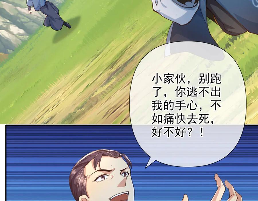 第278话 这下麻烦了！ 第60页