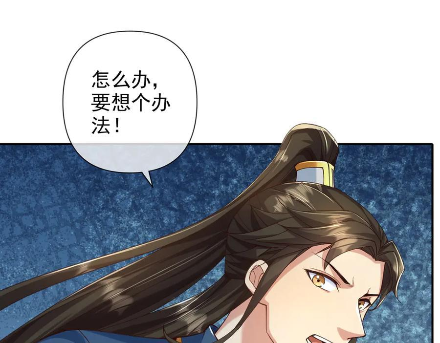 第278话 这下麻烦了！ 第62页