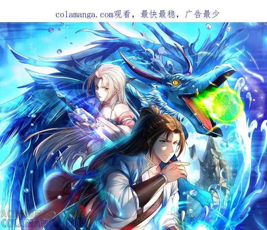 第279话 以命换命 第1页