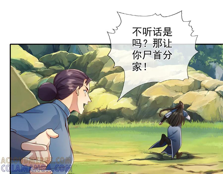 第279话 以命换命 第4页