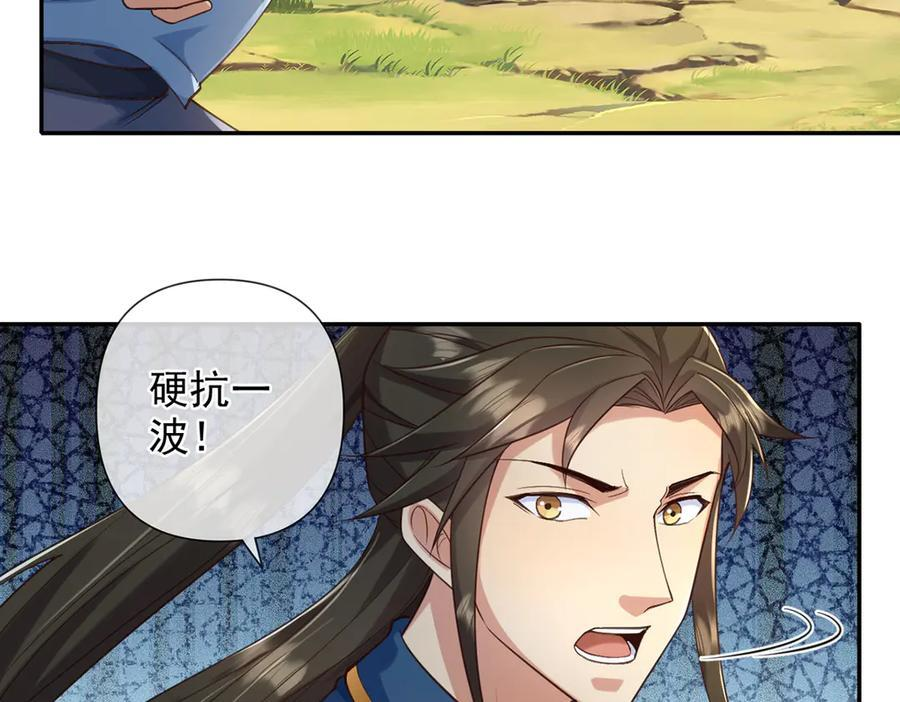 第279话 以命换命 第5页