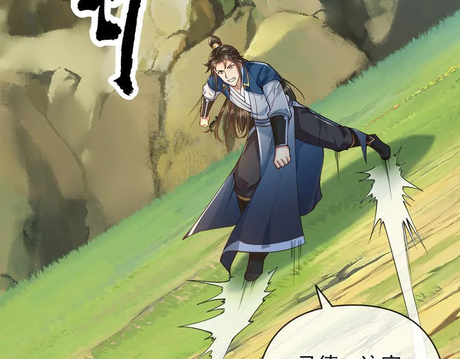 第279话 以命换命 第12页