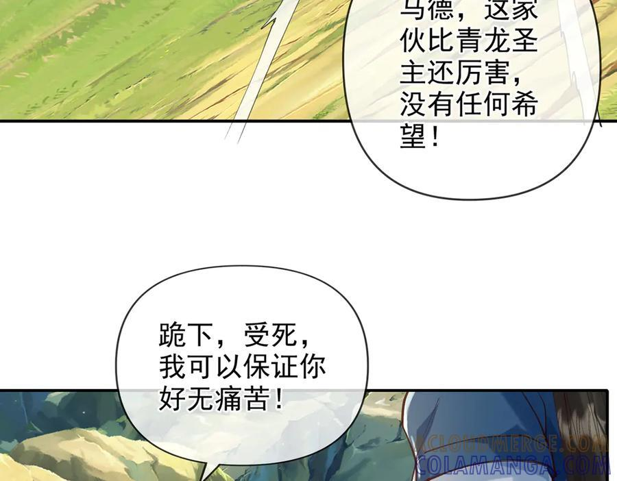 第279话 以命换命 第13页
