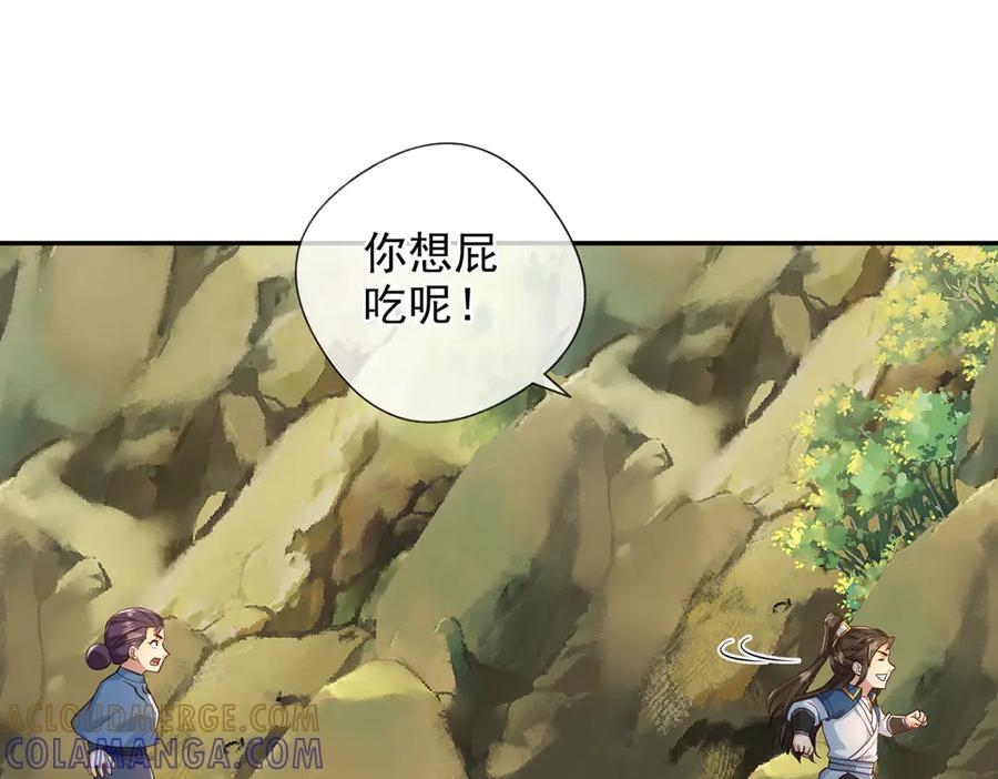 第279话 以命换命 第16页