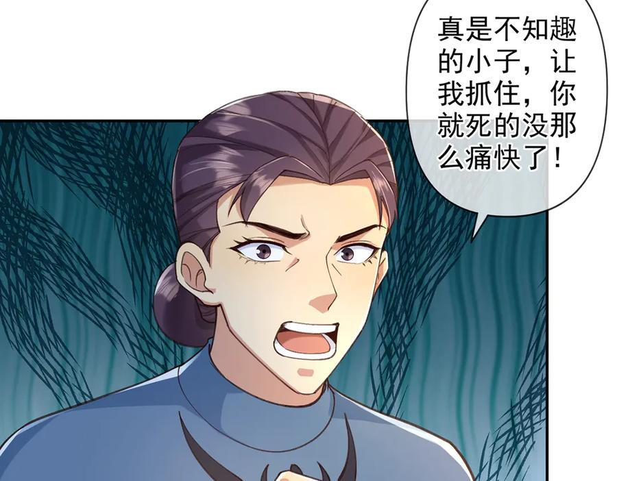 第279话 以命换命 第18页