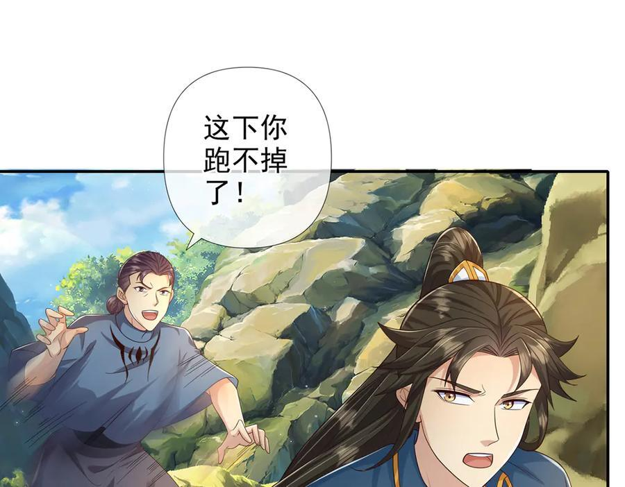 第279话 以命换命 第20页