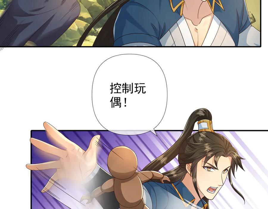 第279话 以命换命 第21页