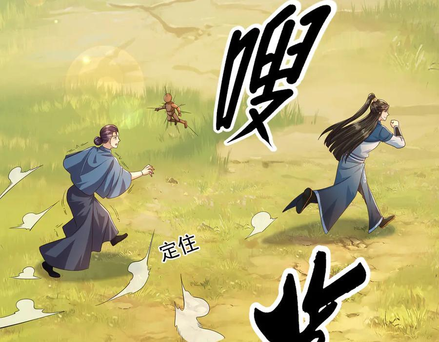 第279话 以命换命 第23页