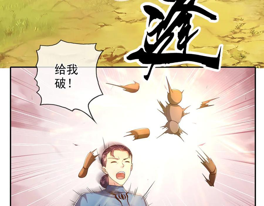 第279话 以命换命 第24页