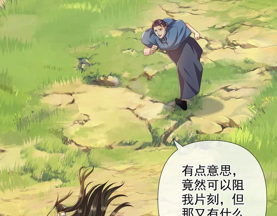 第279话 以命换命 第26页