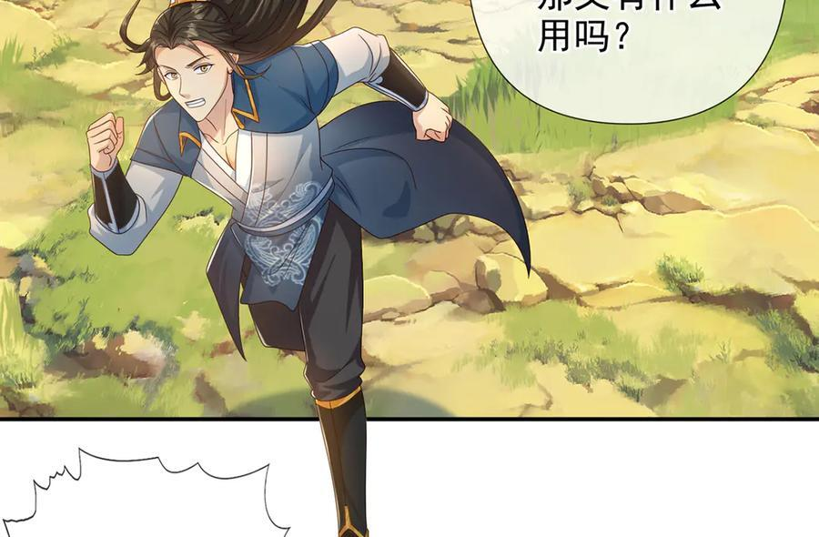 第279话 以命换命 第27页