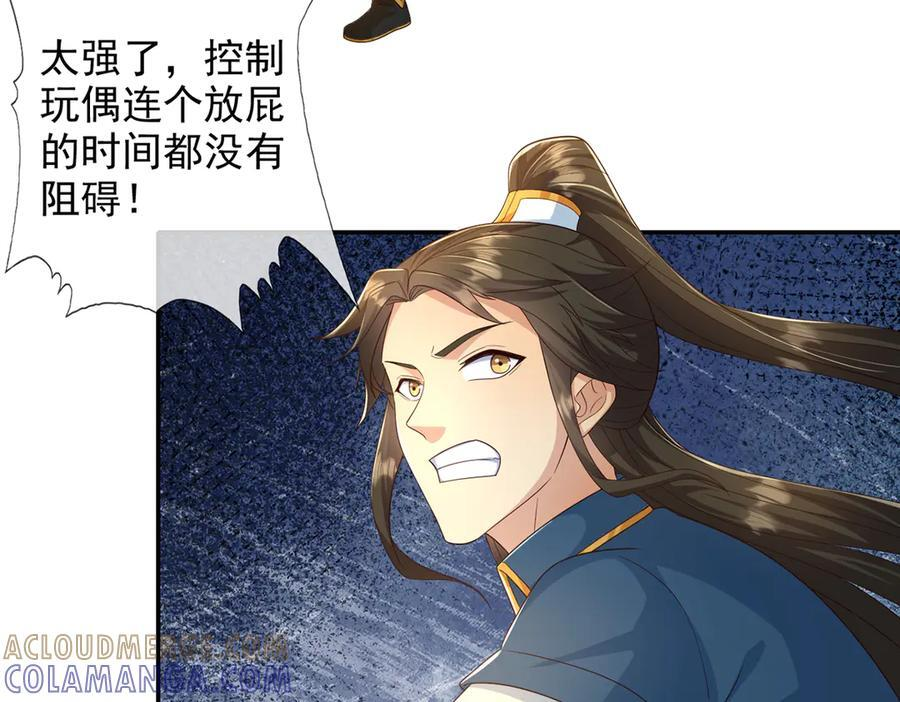 第279话 以命换命 第28页