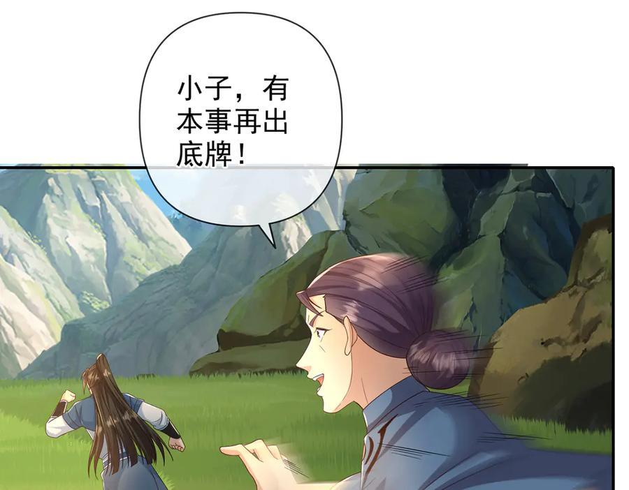 第279话 以命换命 第30页