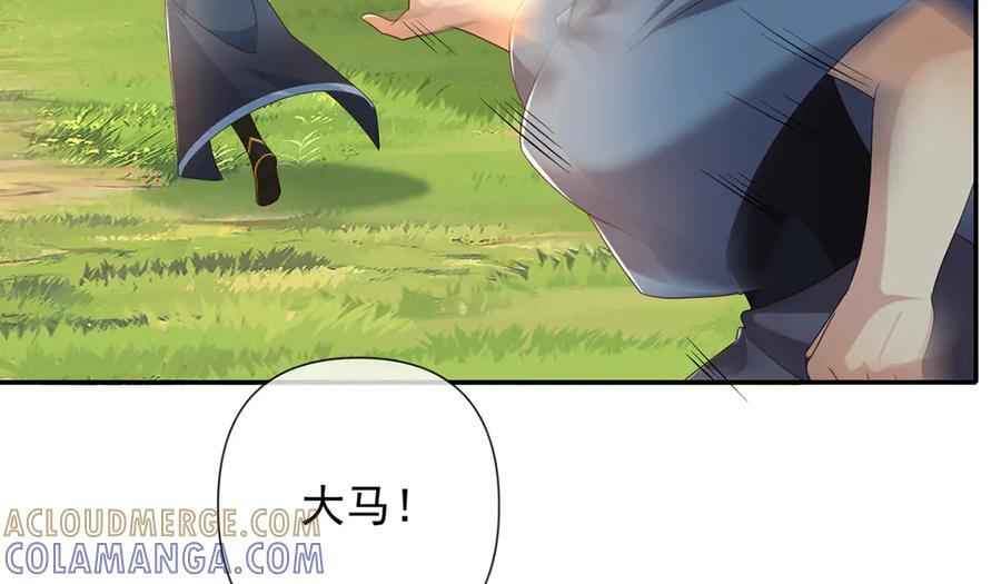 第279话 以命换命 第31页