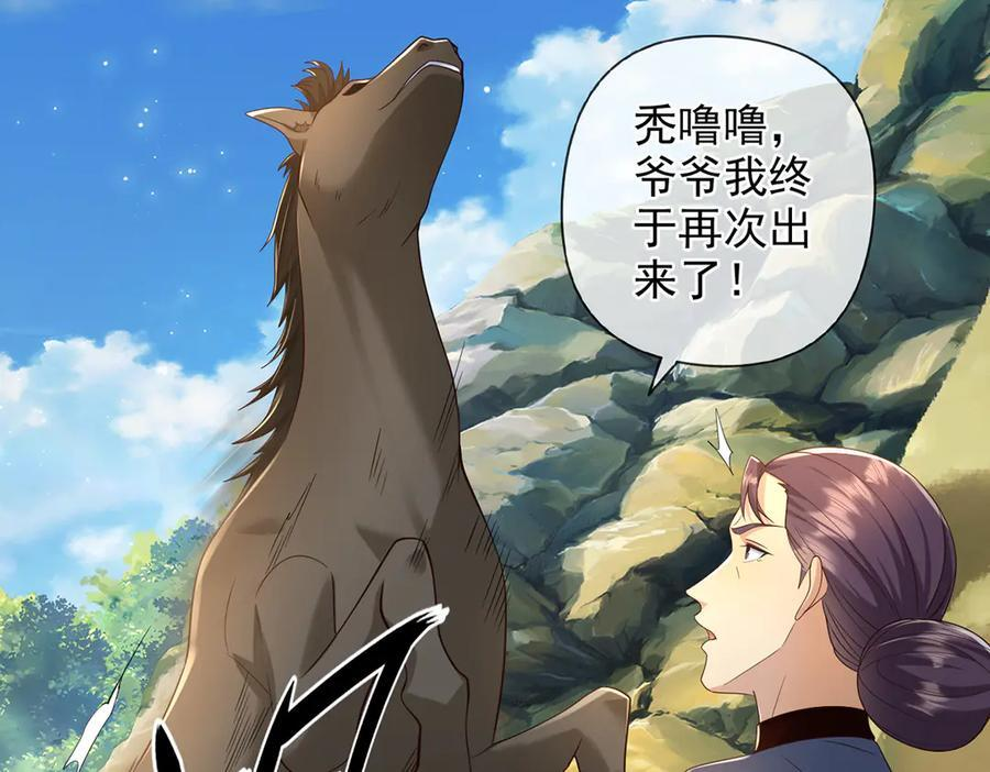 第279话 以命换命 第33页